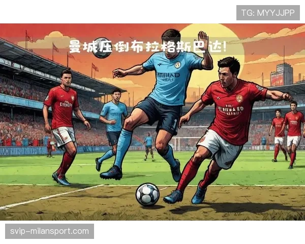 曼城控球率优势明显但转化效率下降 进攻体系需优化